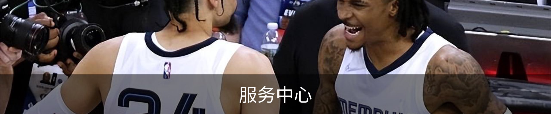 服务中心